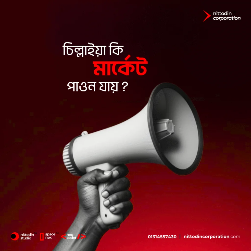 Red Announcement — Bengali Series