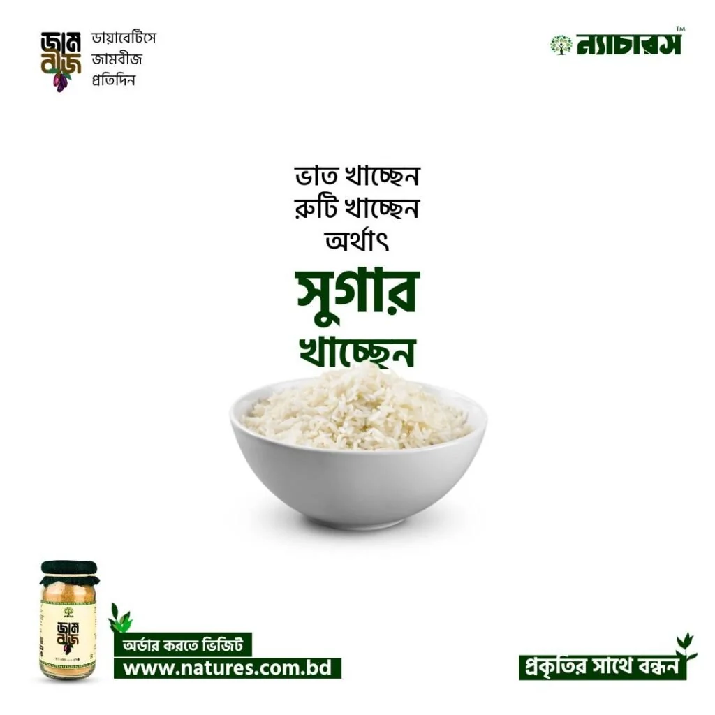Rice Bowl — Minimal Ad