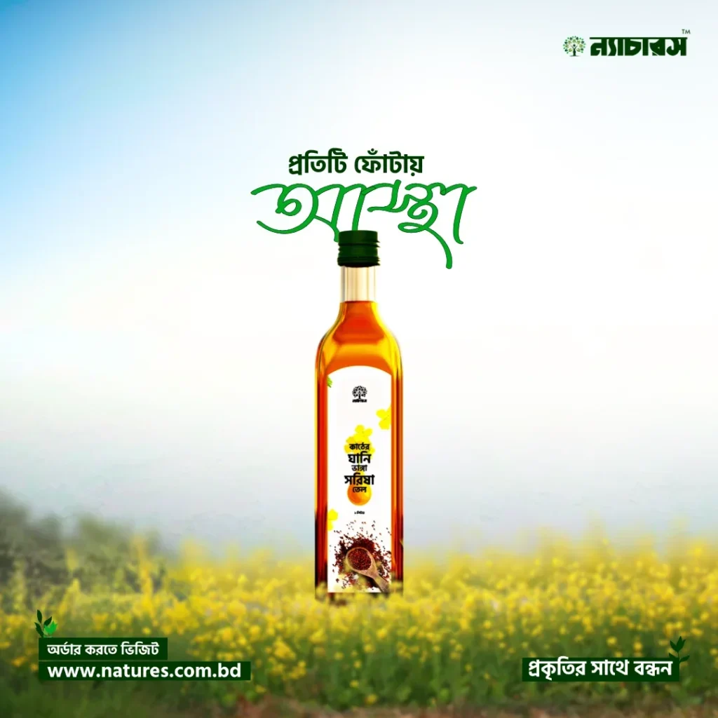 Mustard Oil — Field Edition