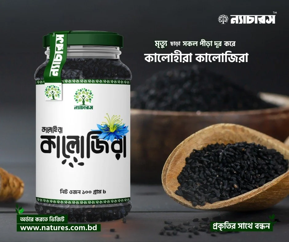 Mustard Oil — Natural Set